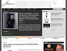 Tablet Screenshot of horlogerie.ru